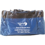 תרמיל חומ"ס תקני לרכב המוביל דלקים וגז האחים קוואז בע"מ