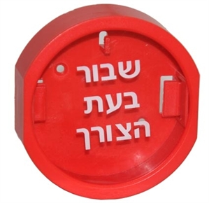 קופסת ניפוץ מקצועית למפתח האחים קוואז בע"מ