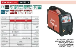 Helvi Fox 211 - רתכת CO2 אינוורטר 200A משולבת MMA +; MIG +; TIG ת. איטליה כולל אלומיניום