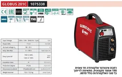 Helvi Globus 201C - רתכת אינוורטר 190A מקצועית MMA כולל צנרת ת. איטליה