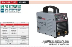 ROHER SOLOARC 220 CEL - רתכת MMA אינוורטר דיגיטלית 200A לריתוך 6010