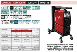 HELVI Compact 306HF - רתכת TIG אינוורטר 300A קירור אויר - ללא עגלה
